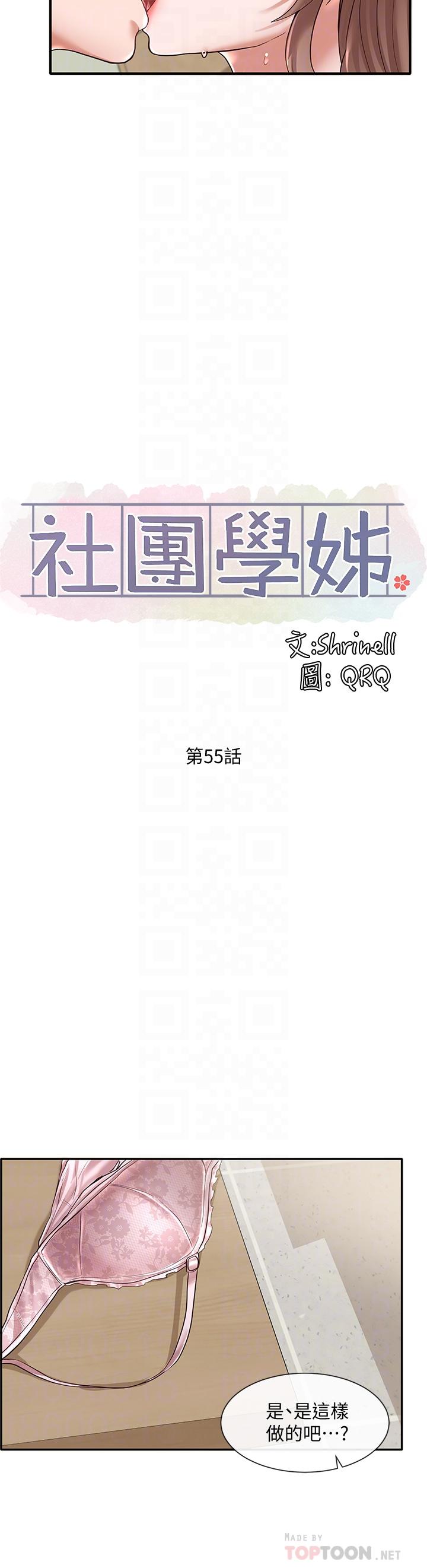 Read manga Theater Cociety Raw - Chapter 55 - 719409 - ManhwaXXL.com