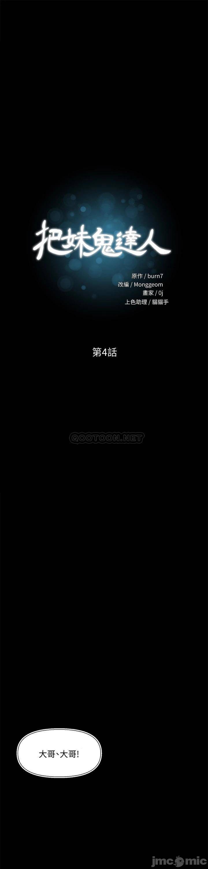 Read manga Night King Seong Gwi Nam Raw - Chapter 04 - 00001e3d3b7d73edca27f - ManhwaXXL.com