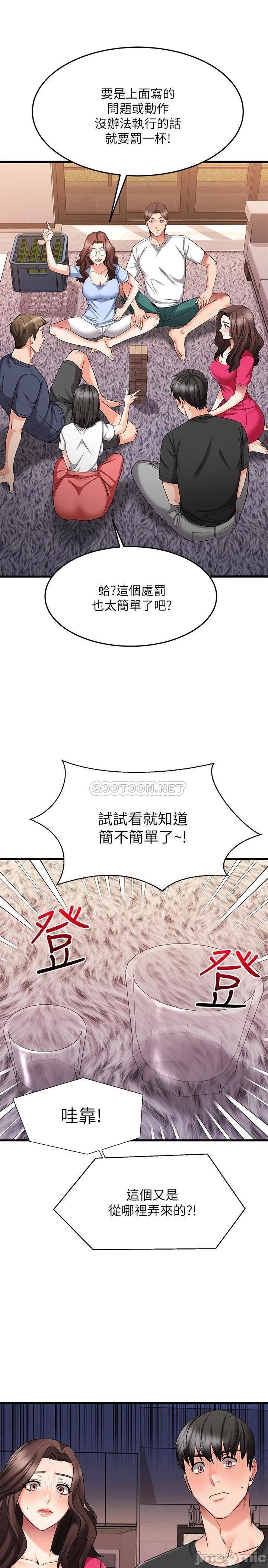 Watch image manhwa My Female Friend Who Crossed The Line Raw - Chapter 23 - 0000511610687ea104378 - ManhwaXX.net