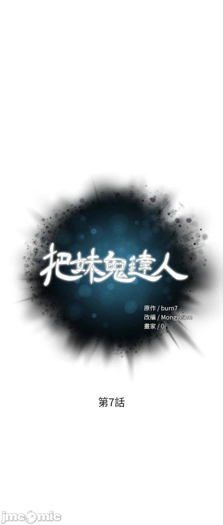 Read manga Night King Seong Gwi Nam Raw - Chapter 07 - 00005b2e9d6bf3aeb0c5e - ManhwaXXL.com