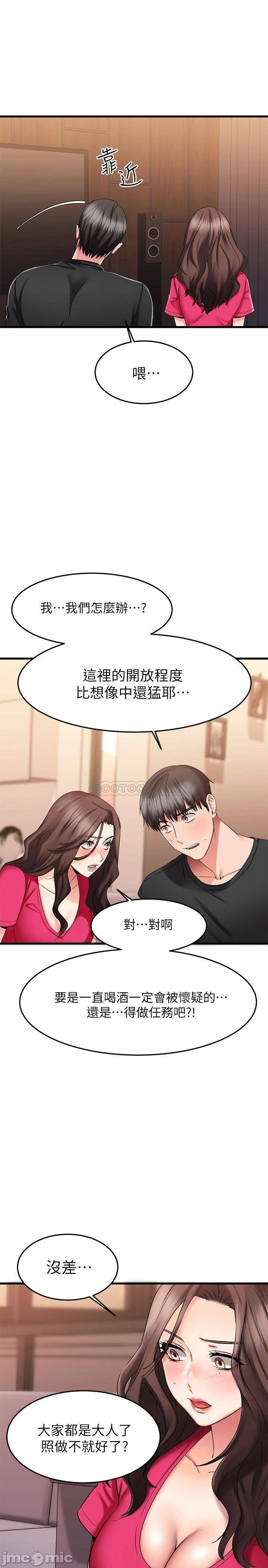 Watch image manhwa My Female Friend Who Crossed The Line Raw - Chapter 23 - 00017f09821297ae040d6 - ManhwaXX.net