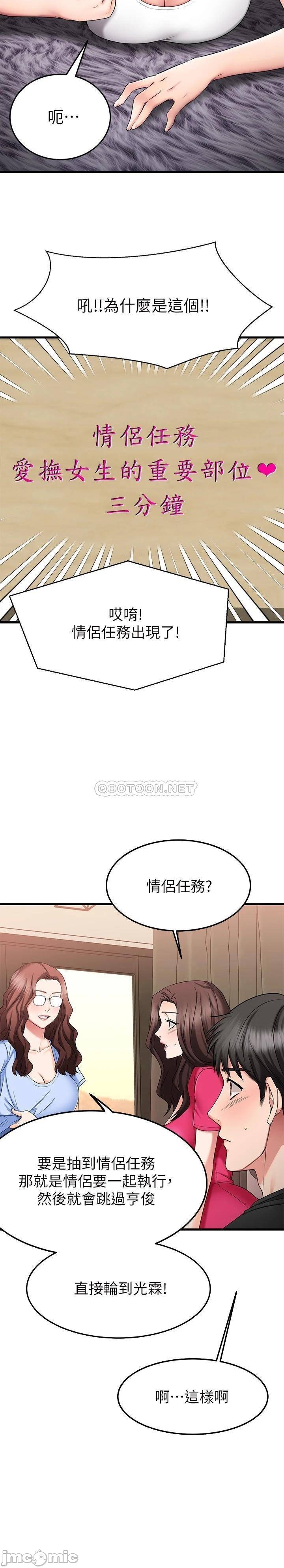 Watch image manhwa My Female Friend Who Crossed The Line Raw - Chapter 23 - 000204ec9cb48bc59d700 - ManhwaXX.net
