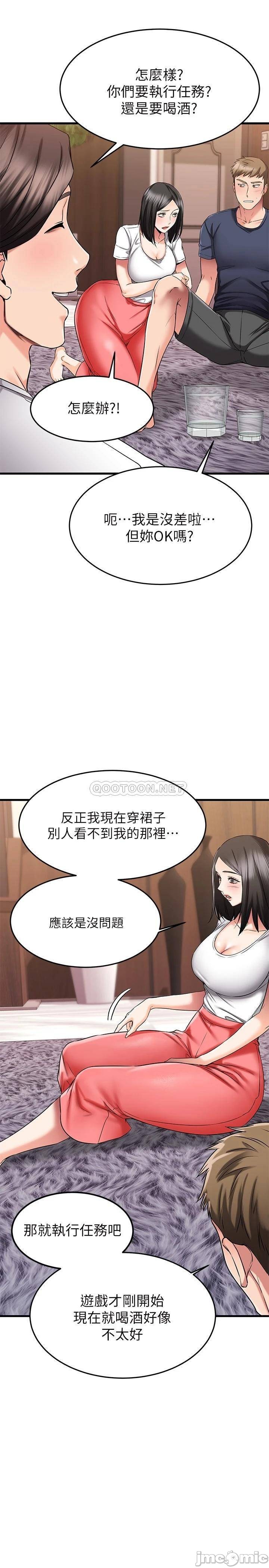 Watch image manhwa My Female Friend Who Crossed The Line Raw - Chapter 23 - 000212a078faf95f05105 - ManhwaXX.net