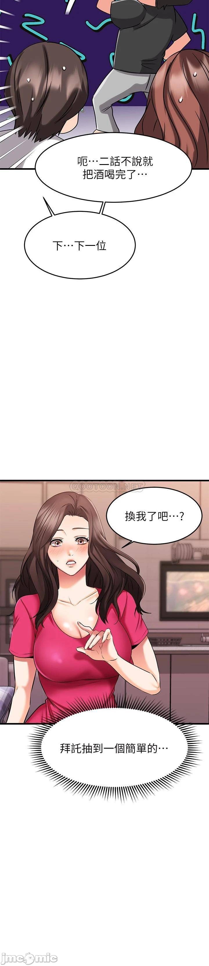 Watch image manhwa My Female Friend Who Crossed The Line Raw - Chapter 23 - 00036161ebe6f7235cd64 - ManhwaXX.net