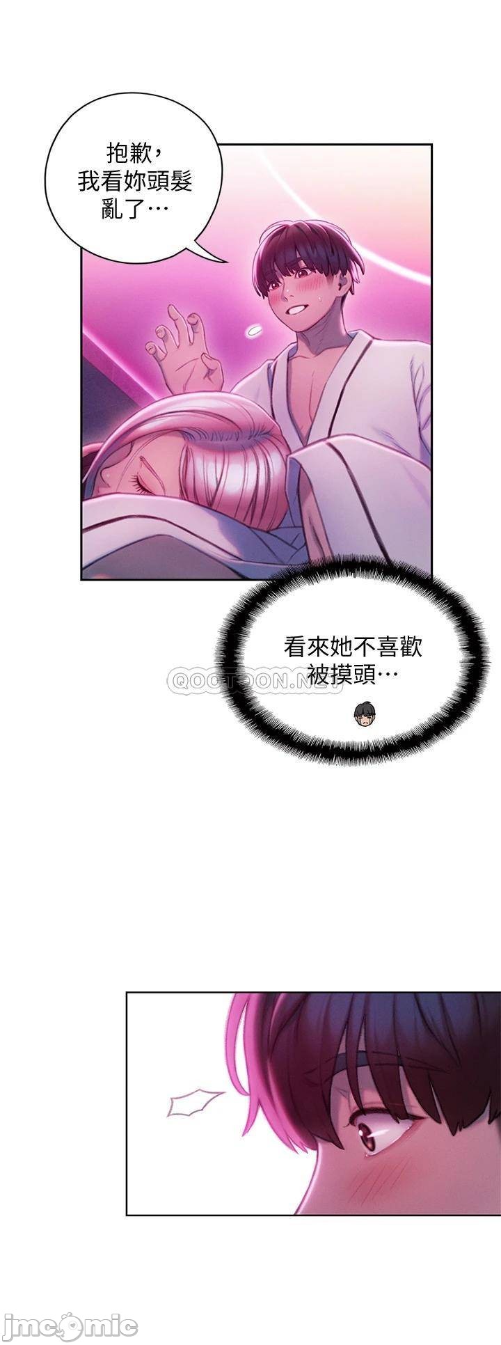 Watch image manhwa Love Limit Exceeded Raw - Chapter 16 - 00053 - ManhwaXX.net