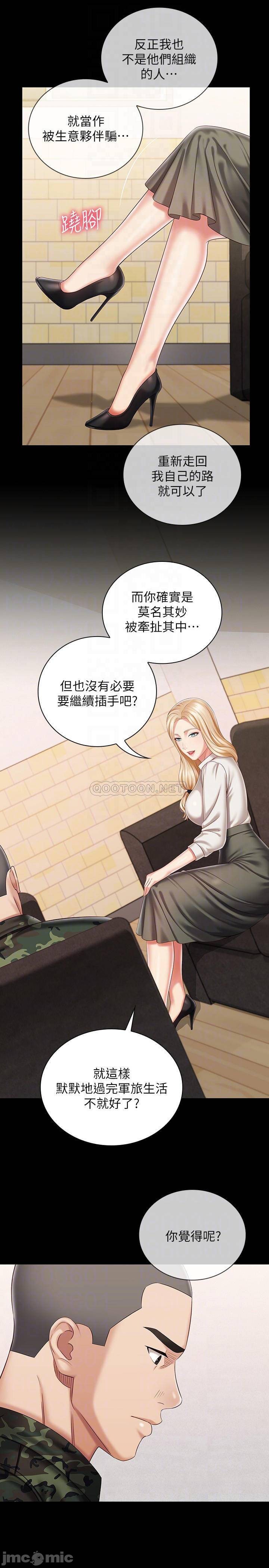 Read manga Sisters Duty Raw - Chapter 87 - 00010d17ccd6bb7f84b9f - ManhwaXXL.com