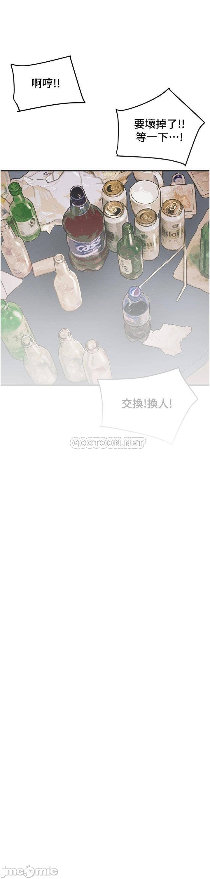 Read manga Erotic Scheme Raw - Chapter 58 - 00041 - ManhwaXXL.com