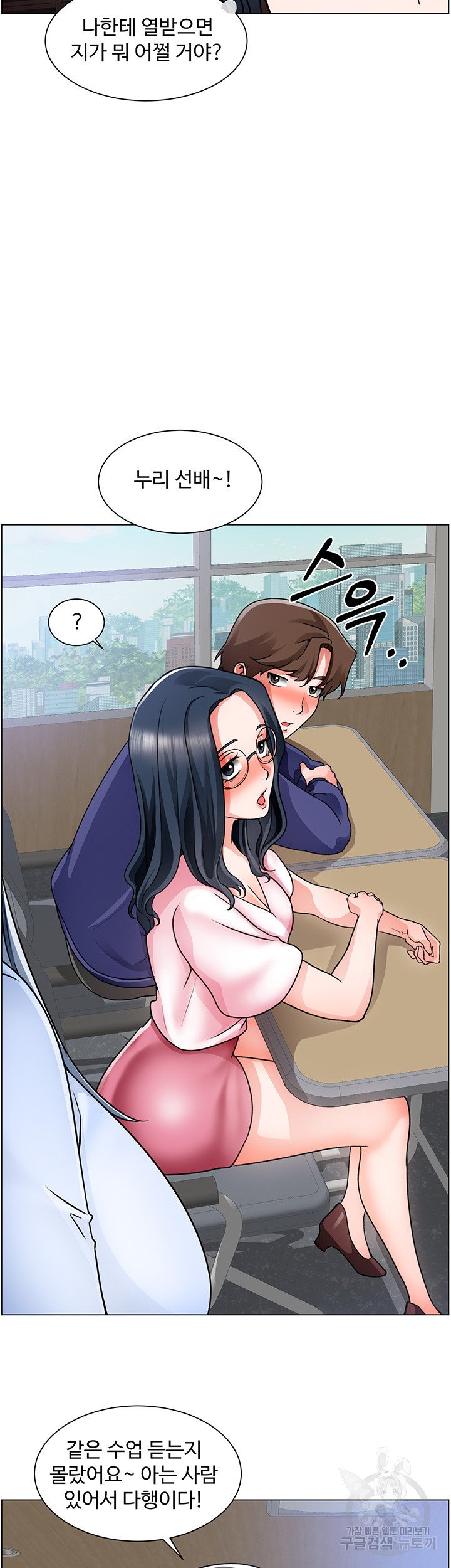 Watch image manhwa Nogada Romance Raw - Chapter 17 - 20b977f89986eccafd - ManhwaXX.net