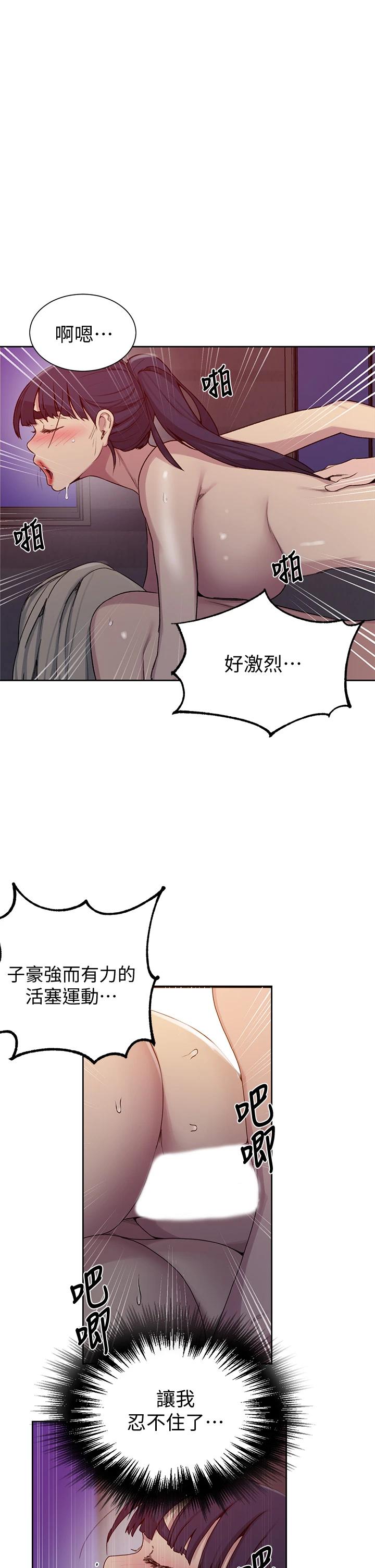 The image 665409 in the comic Secret Class Raw - Chapter 101 - ManhwaXXL.com
