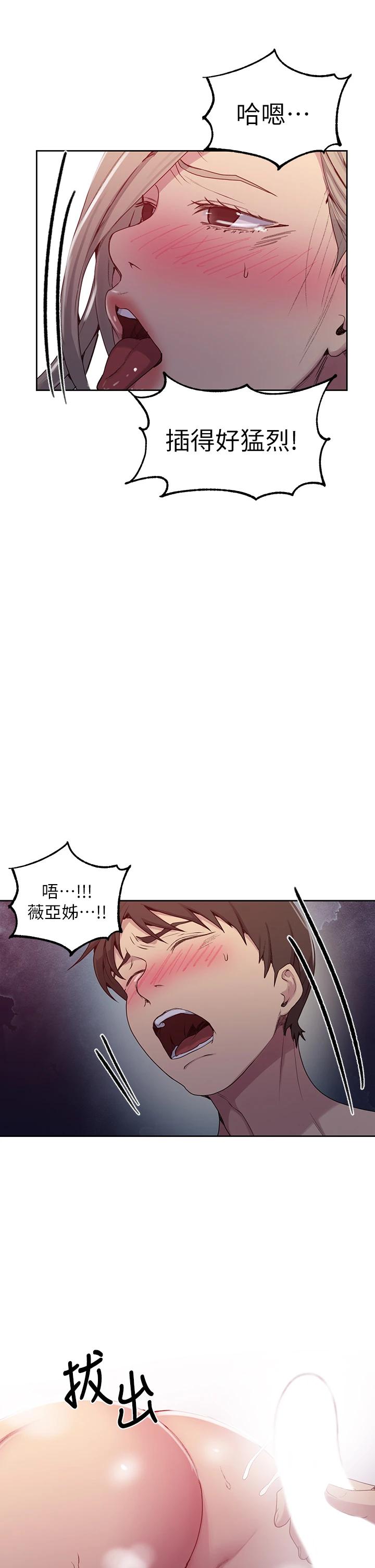 The image 667524 in the comic Secret Class Raw - Chapter 102 - ManhwaXXL.com