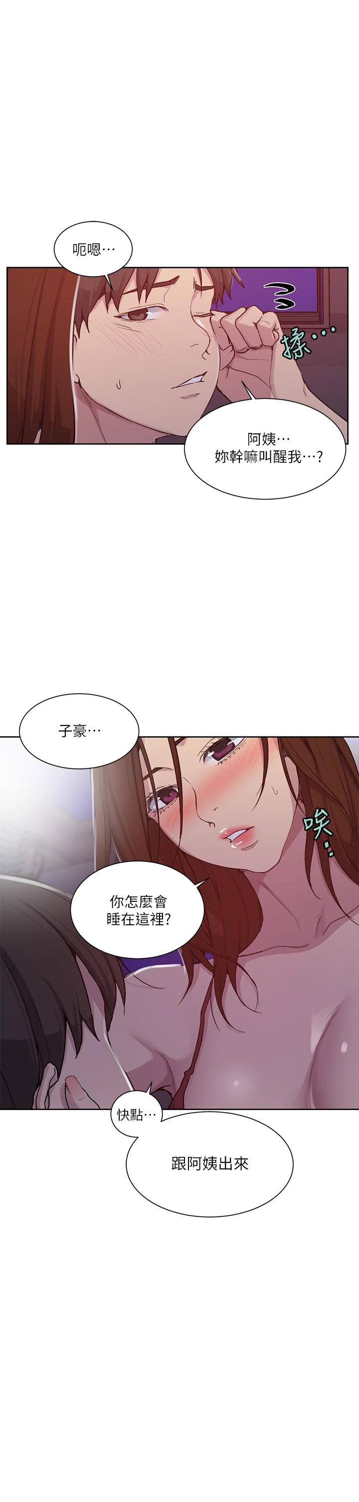 The image 667534 in the comic Secret Class Raw - Chapter 102 - ManhwaXXL.com