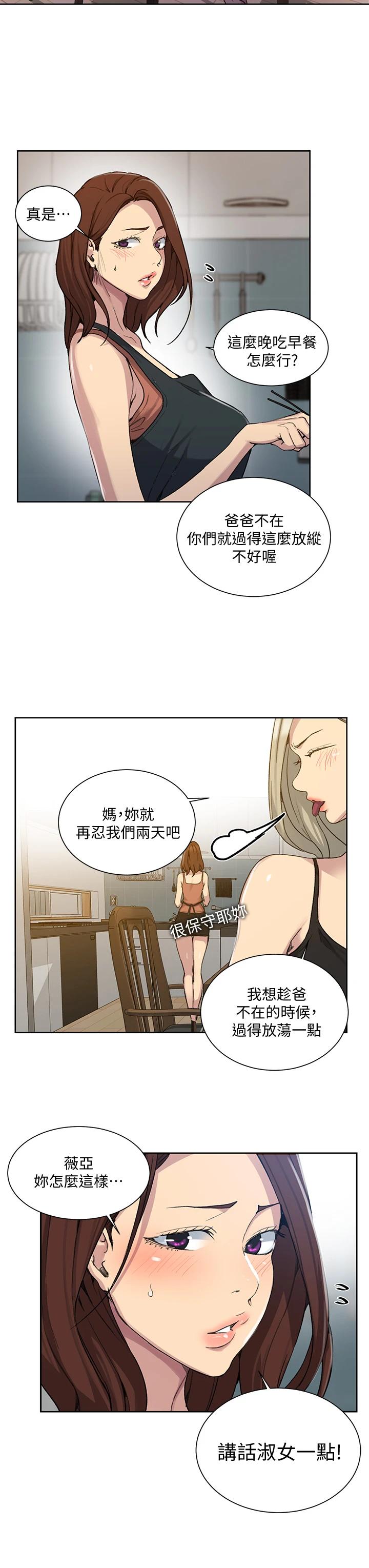The image 667541 in the comic Secret Class Raw - Chapter 102 - ManhwaXXL.com