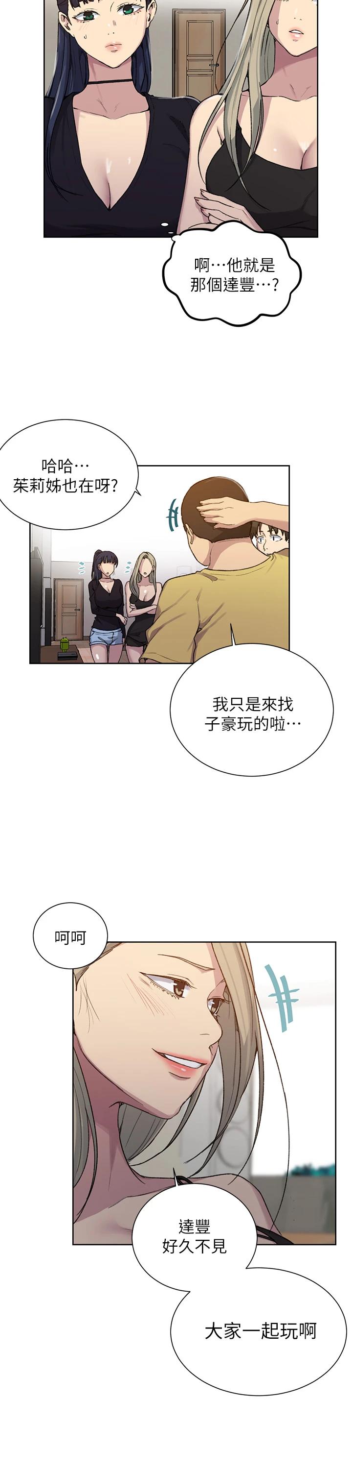 The image 667545 in the comic Secret Class Raw - Chapter 102 - ManhwaXXL.com