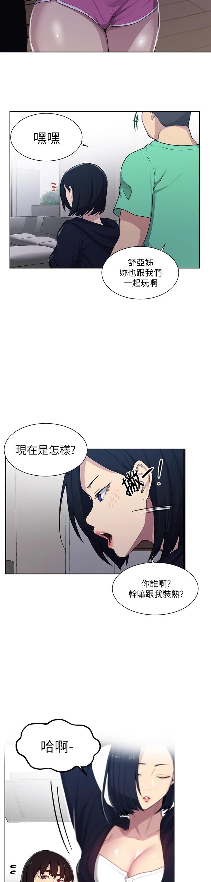 The image 669798 in the comic Secret Class Raw - Chapter 103 - ManhwaXXL.com