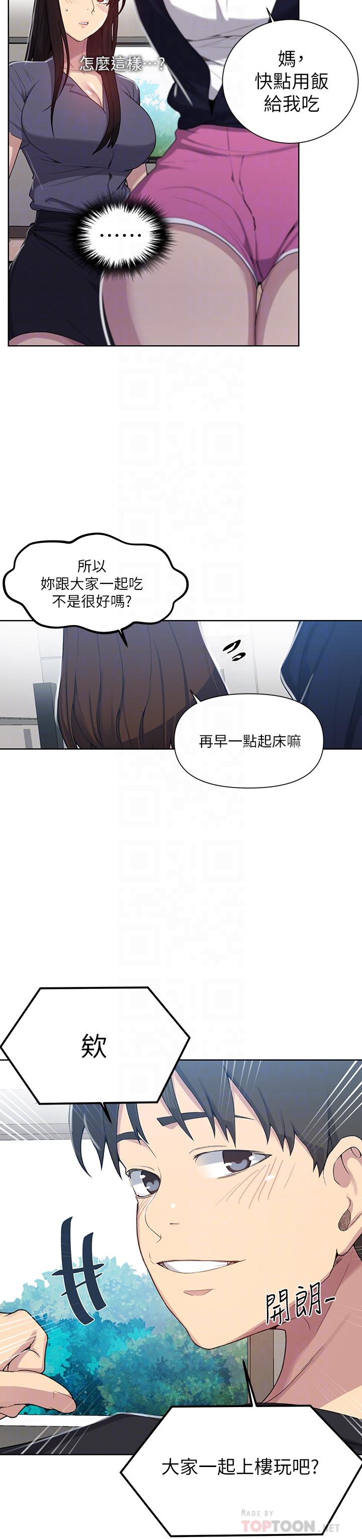 The image 669799 in the comic Secret Class Raw - Chapter 103 - ManhwaXXL.com