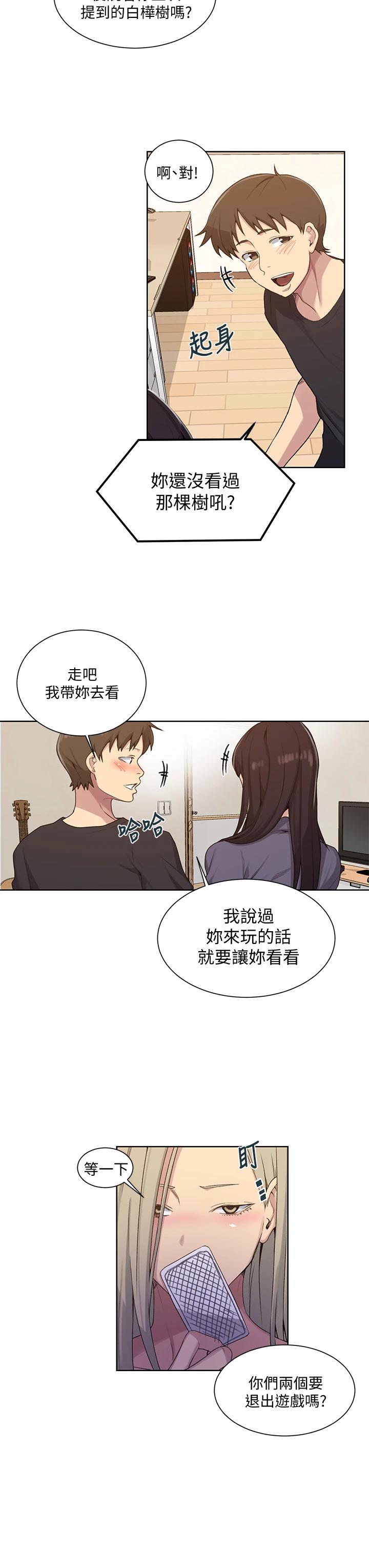 The image 669809 in the comic Secret Class Raw - Chapter 103 - ManhwaXXL.com
