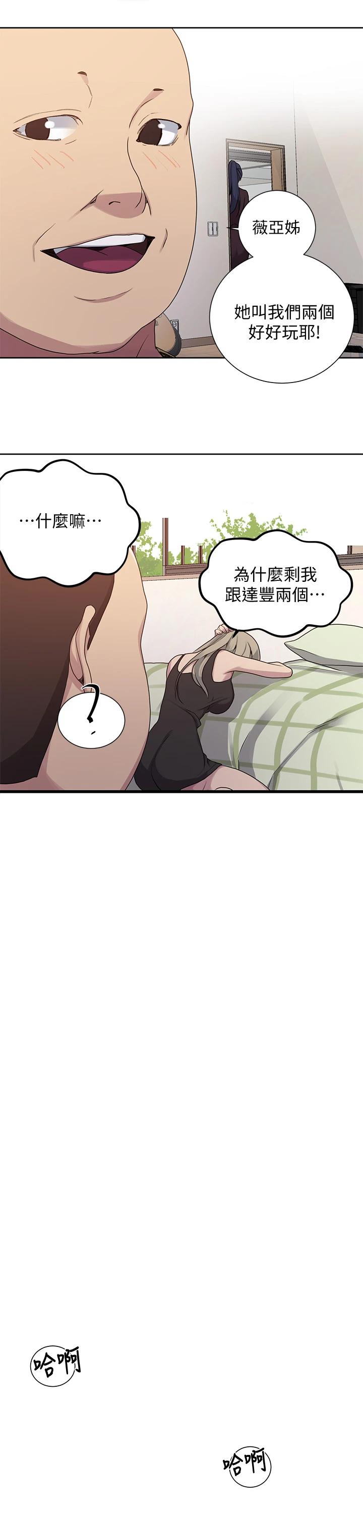 The image 672154 in the comic Secret Class Raw - Chapter 104 - ManhwaXXL.com