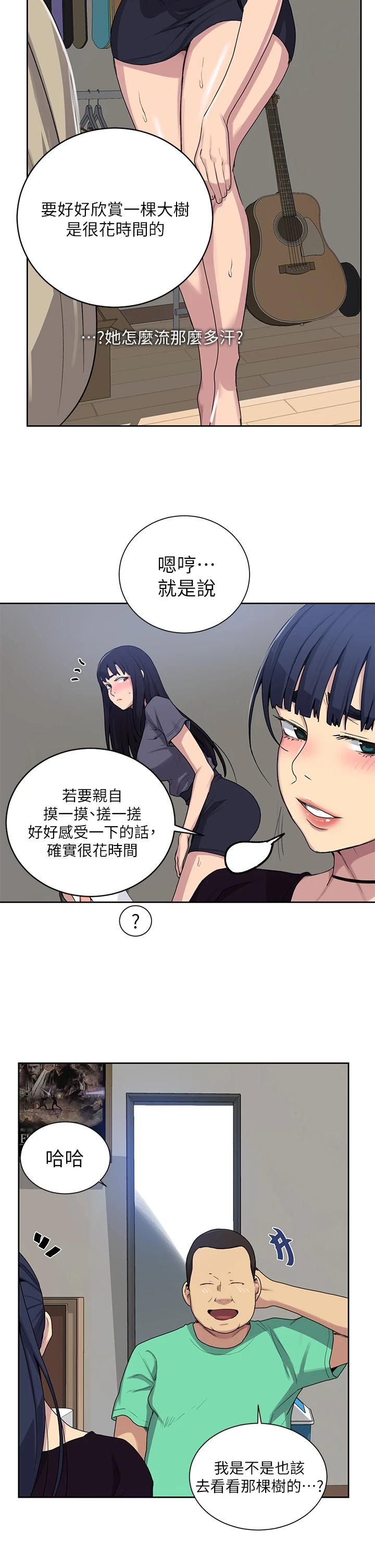 The image 711571 in the comic Secret Class Raw - Chapter 105 - ManhwaXXL.com