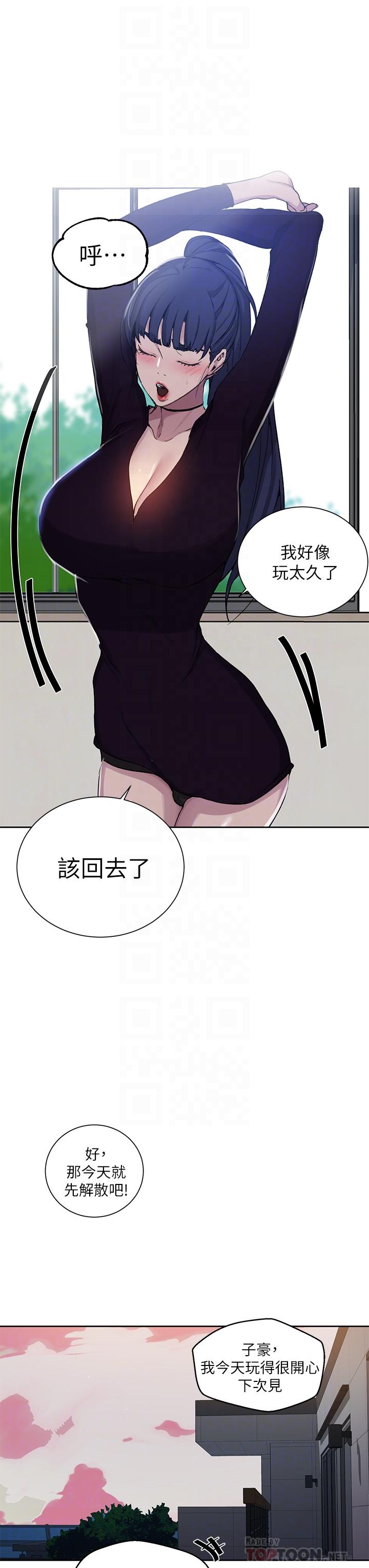 The image 711572 in the comic Secret Class Raw - Chapter 105 - ManhwaXXL.com