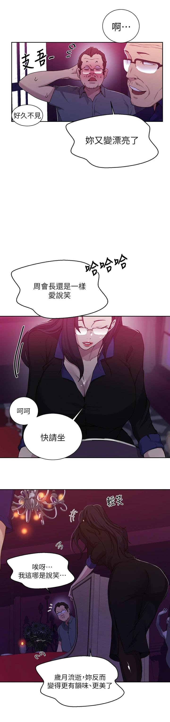 The image 711577 in the comic Secret Class Raw - Chapter 105 - ManhwaXXL.com