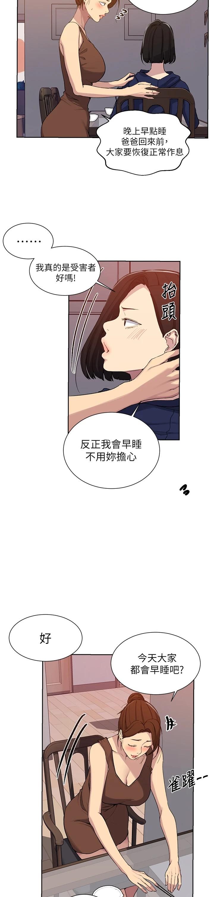 The image 711581 in the comic Secret Class Raw - Chapter 105 - ManhwaXXL.com