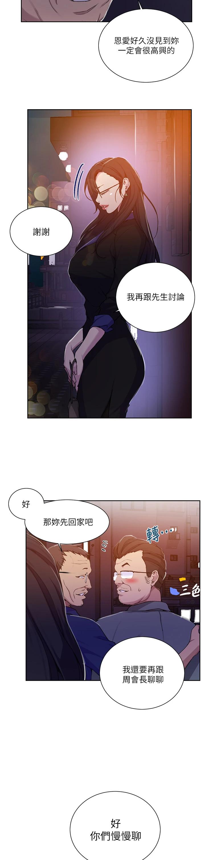 The image 711586 in the comic Secret Class Raw - Chapter 105 - ManhwaXXL.com