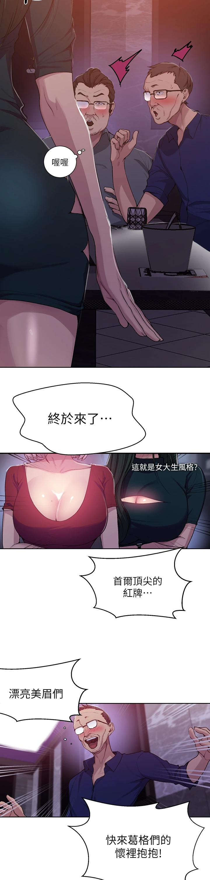 The image 711591 in the comic Secret Class Raw - Chapter 105 - ManhwaXXL.com