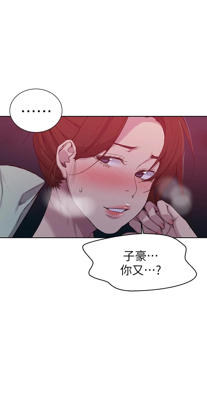 The image 711594 in the comic Secret Class Raw - Chapter 105 - ManhwaXXL.com
