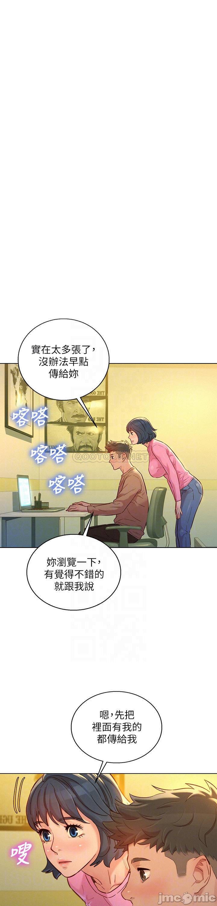 Watch image manhwa Sister Neighbors Raw - Chapter 154 - 0000749178ca10ca7da85 - ManhwaXX.net