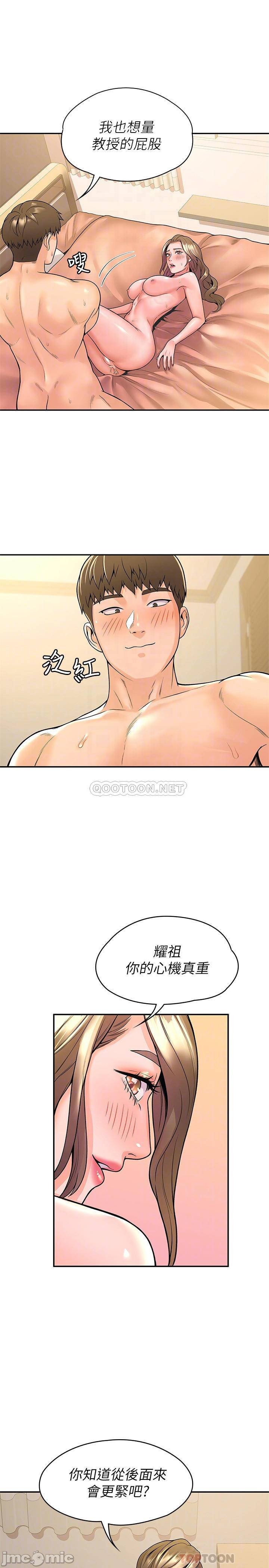 Watch image manhwa Campus Today Raw - Chapter 47 - 00018 - ManhwaXX.net