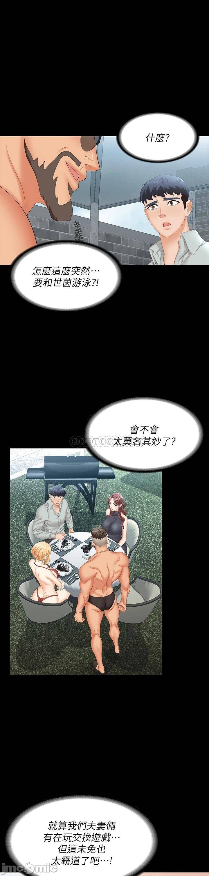Read manga Change Wife Raw - Chapter 77 - 0000599aef257e9138f5d - ManhwaXXL.com