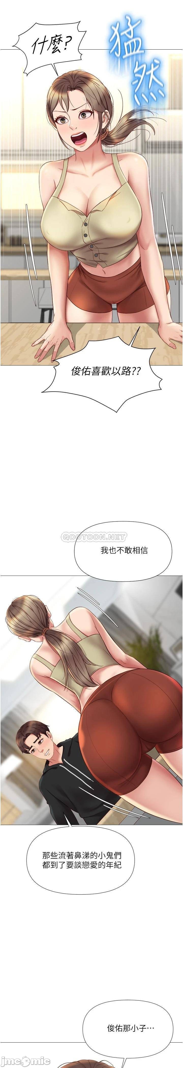 Read manga Daughter' Friend Raw - Chapter 22 - 00013649f2dd34922ab29 - ManhwaXXL.com