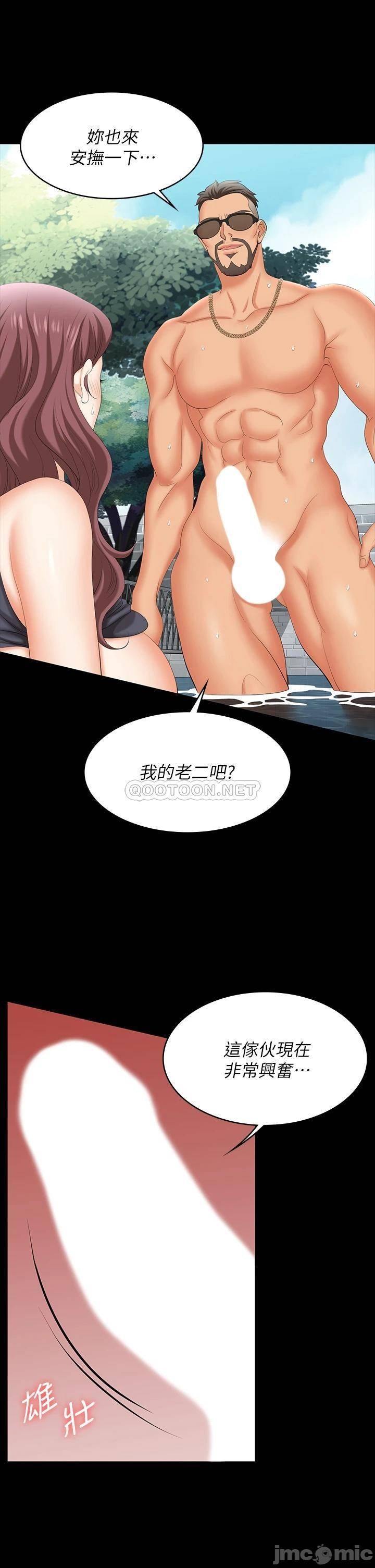 Watch image manhwa Change Wife Raw - Chapter 77 - 000198ea8d0126bc46018 - ManhwaXX.net