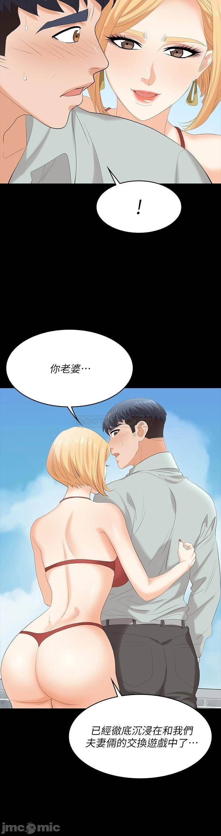 Watch image manhwa Change Wife Raw - Chapter 77 - 00036adfebdaf0e8f08af - ManhwaXX.net