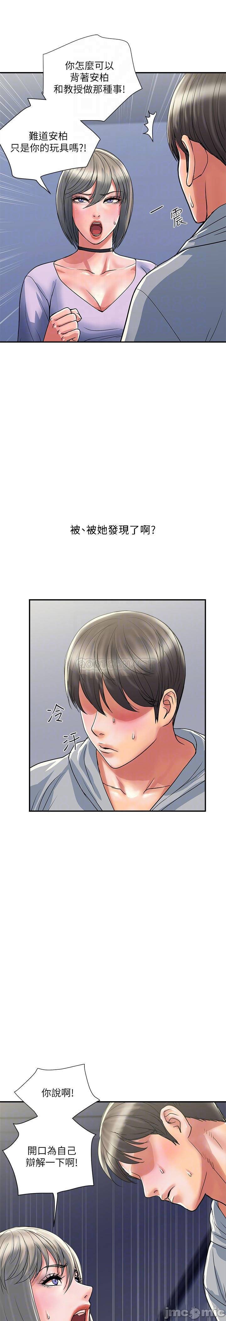 Watch image manhwa Pheromones Raw - Chapter 33 - 0000405d85bdbc2a7d574 - ManhwaXX.net