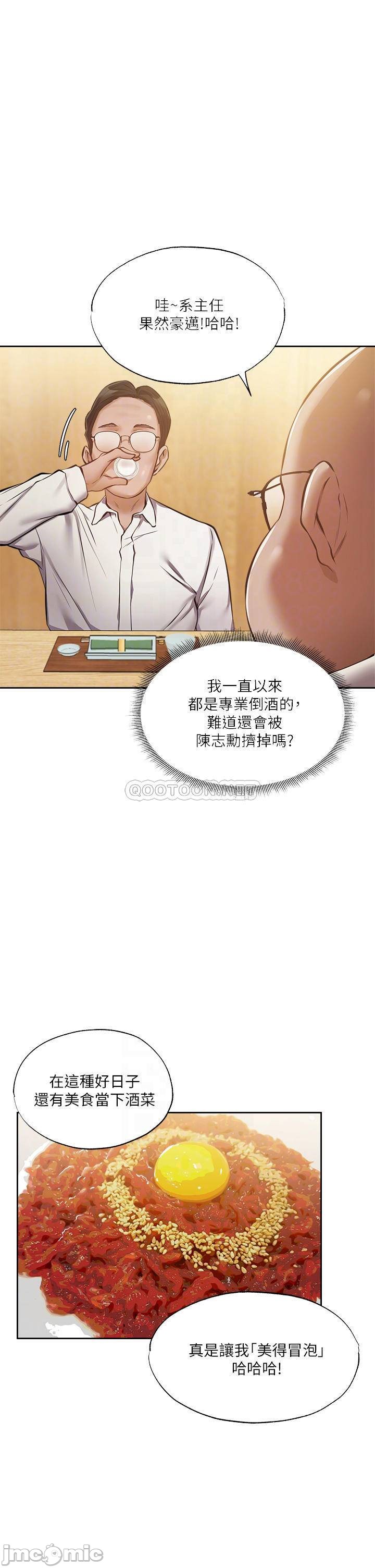 Watch image manhwa Is There An Empty Room Raw - Chapter 49 - 00009da44801e34325d10 - ManhwaXX.net