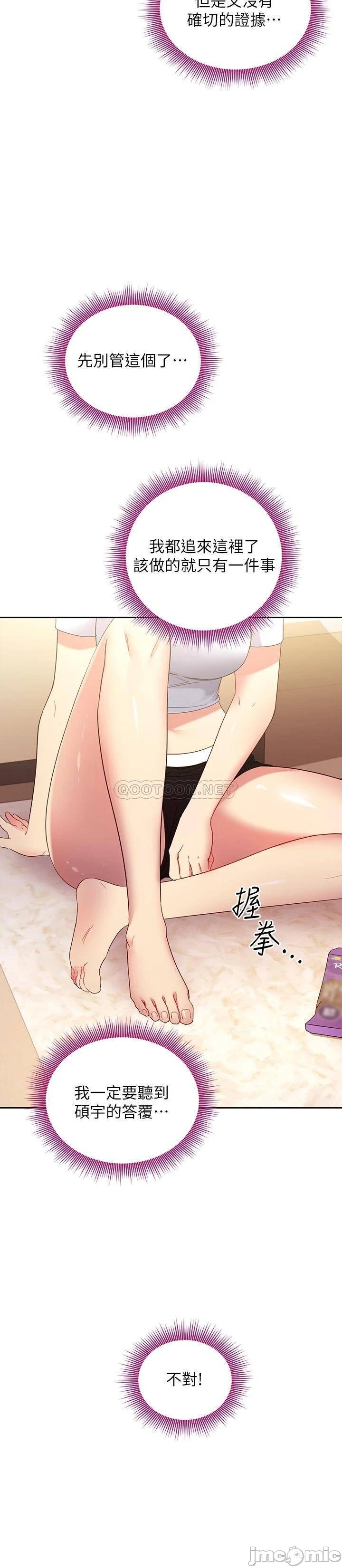 Read manga Stepmother's Friends Raw - Chapter 91 - 0002672d677ac35550440 - ManhwaXXL.com