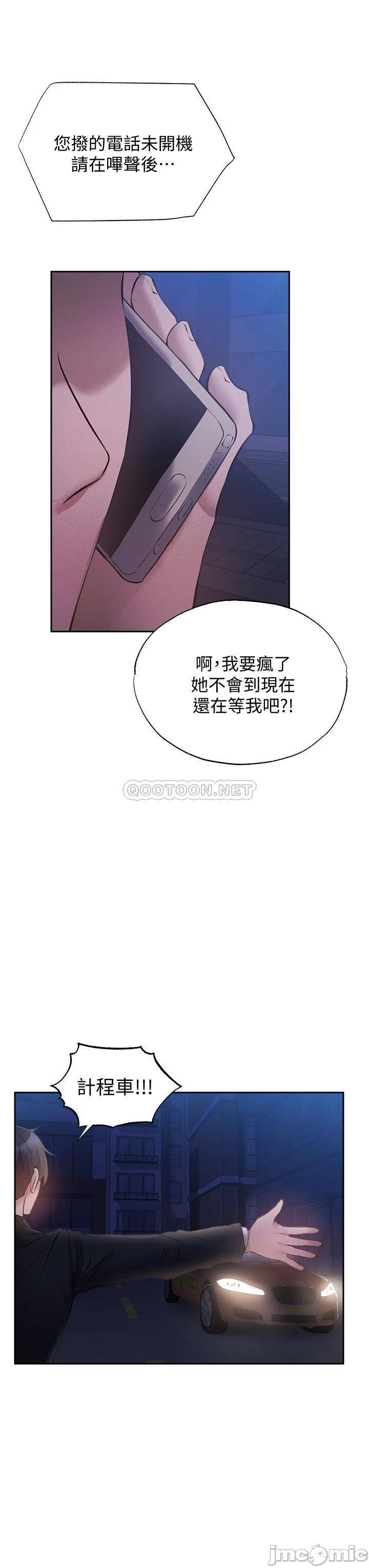Watch image manhwa Is There An Empty Room Raw - Chapter 49 - 0003086eb6990c3c1dbc0 - ManhwaXX.net