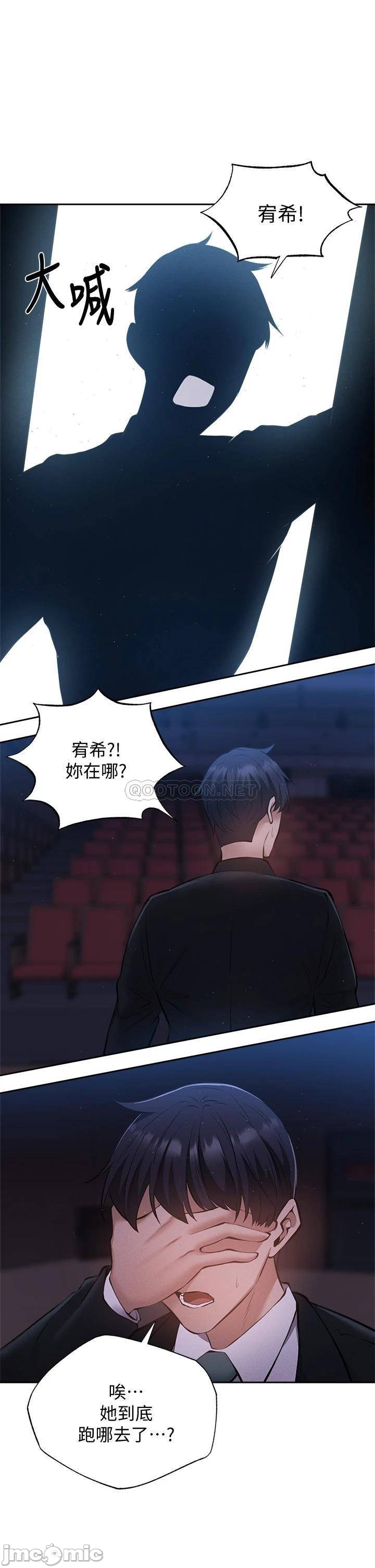 Watch image manhwa Is There An Empty Room Raw - Chapter 49 - 0003361c143c03941929a - ManhwaXX.net