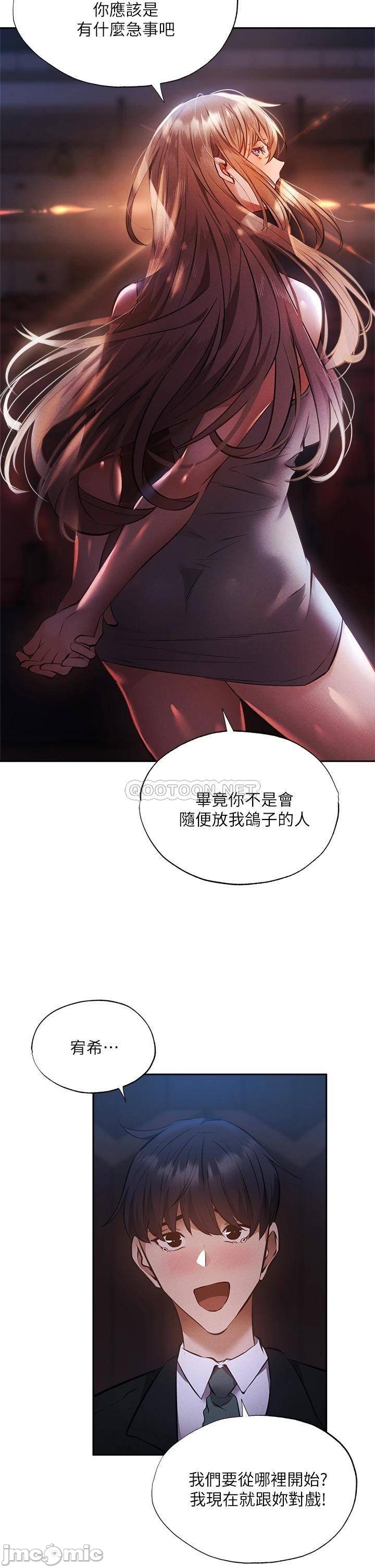 Watch image manhwa Is There An Empty Room Raw - Chapter 49 - 00037cbc21e708f2724af - ManhwaXX.net