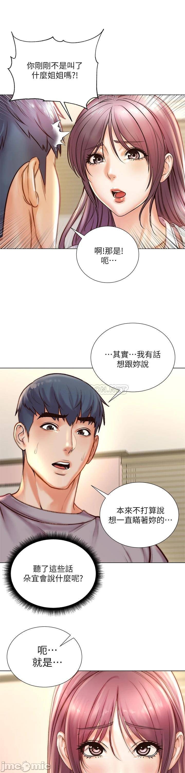 The image 00011c9ce47a65bfc4766 in the comic Eunhye's Supermarket Raw - Chapter 87 - ManhwaXXL.com