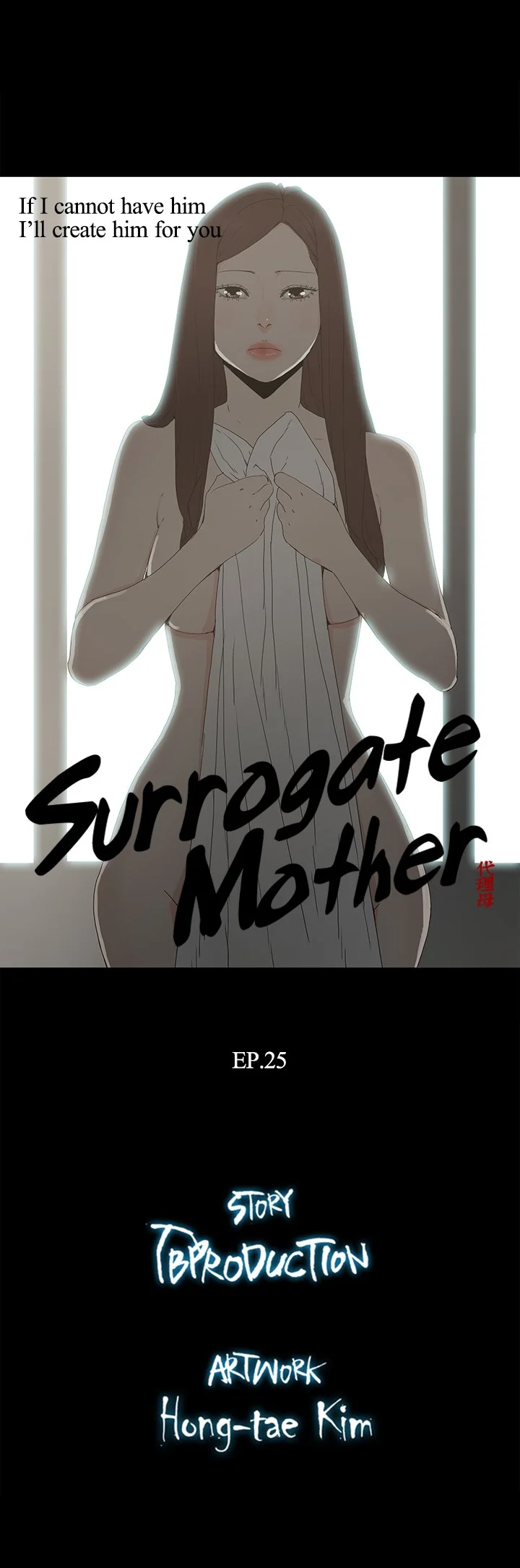 The image Surrogate Mother - Chapter 25 - 031255ab717539dc3b - ManhwaManga.io
