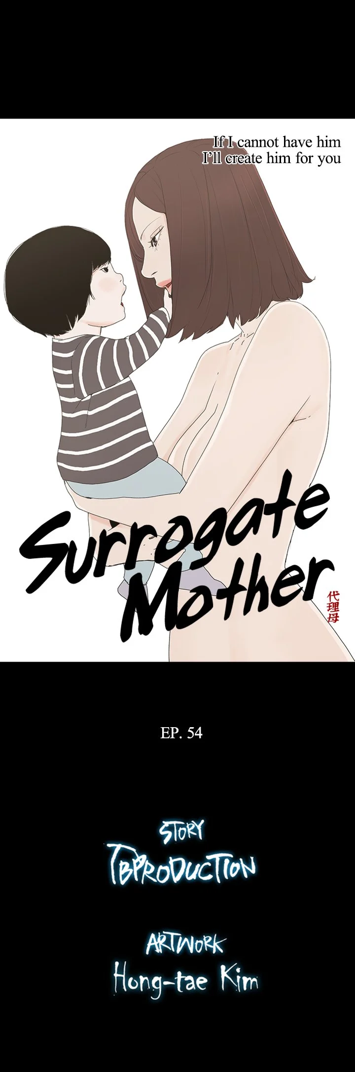 The image Surrogate Mother - Chapter 54 END - 0375767ddd7c5eac8f - ManhwaManga.io