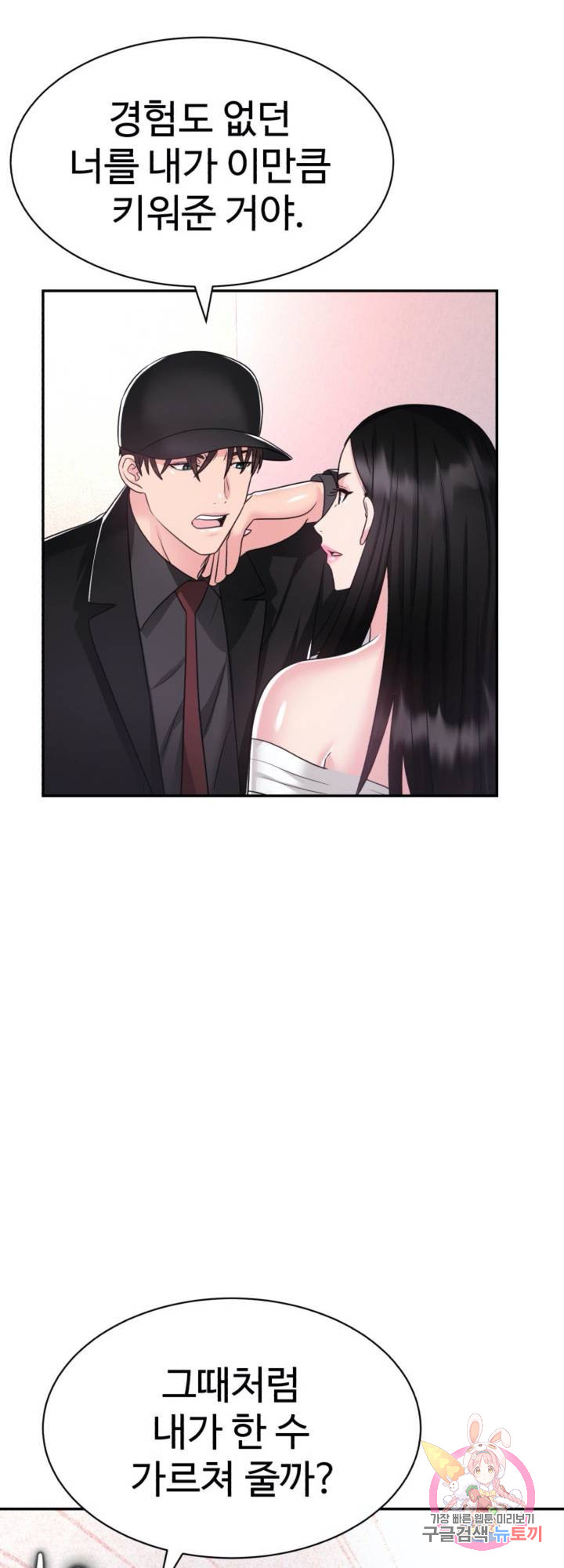 Watch image manhwa Lingerie Business Department Raw - Chapter 25 - 04 - ManhwaXX.net