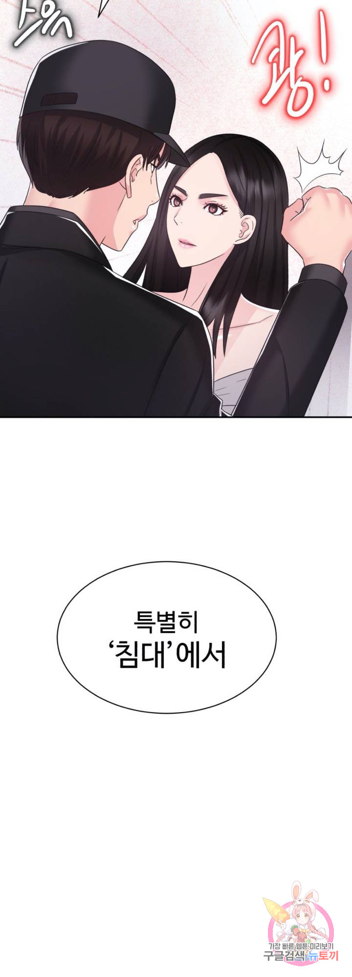 Watch image manhwa Lingerie Business Department Raw - Chapter 25 - 05 - ManhwaXX.net