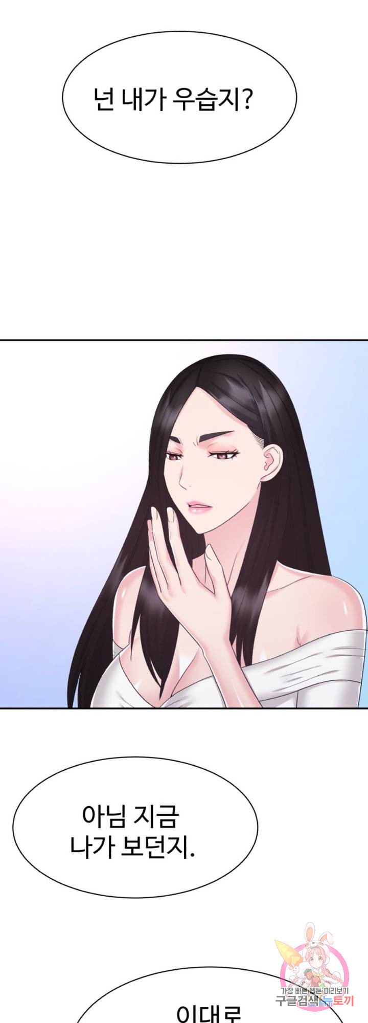 Watch image manhwa Lingerie Business Department Raw - Chapter 25 - 12c5bab8f53e2411c3 - ManhwaXX.net