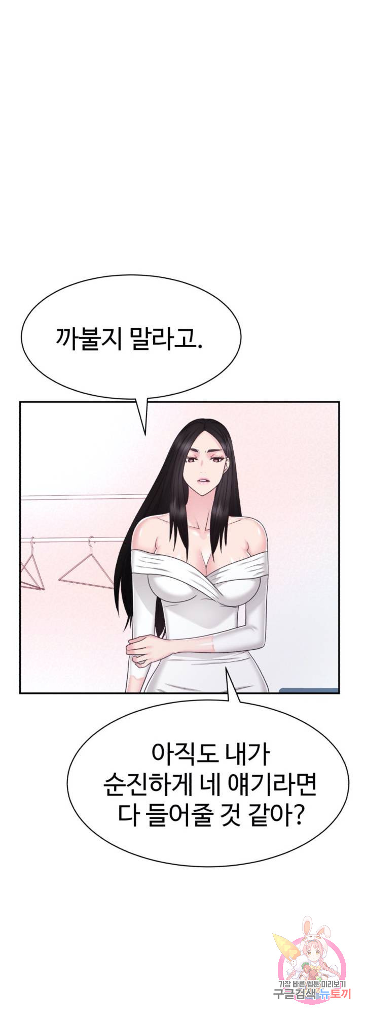 Watch image manhwa Lingerie Business Department Raw - Chapter 25 - 1791729aa0ef281773 - ManhwaXX.net