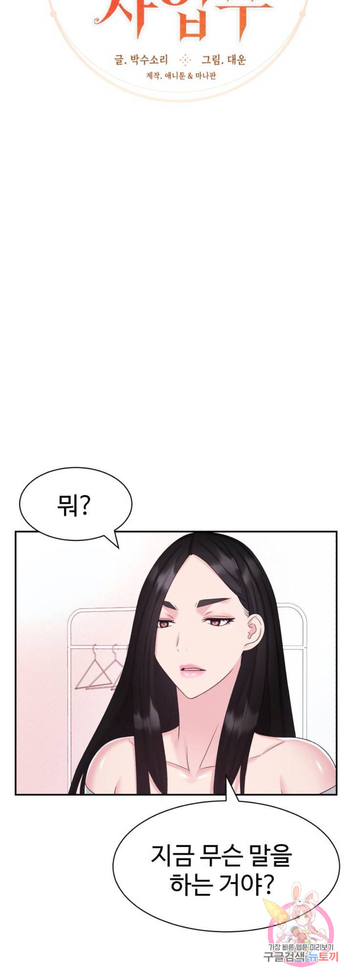 Watch image manhwa Lingerie Business Department Raw - Chapter 25 - 196eaf983bc0278a9d - ManhwaXX.net