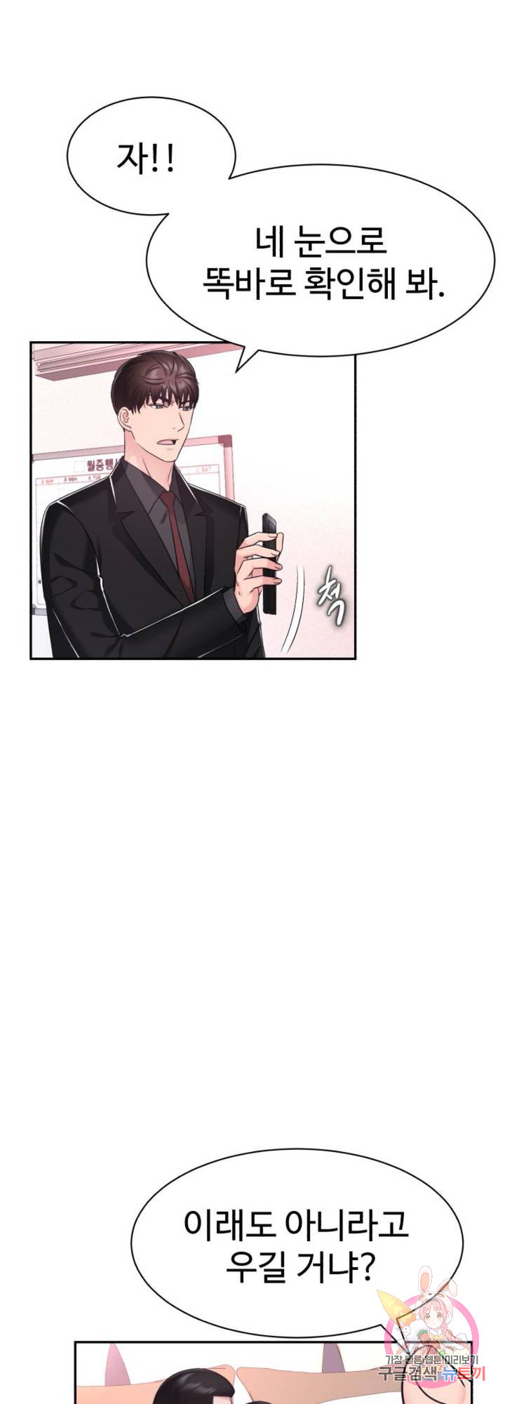 Watch image manhwa Lingerie Business Department Raw - Chapter 25 - 2015013810c28f0fa9 - ManhwaXX.net