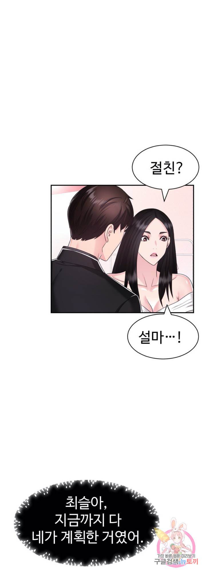 Watch image manhwa Lingerie Business Department Raw - Chapter 25 - 22f213b6d95f8a1670 - ManhwaXX.net
